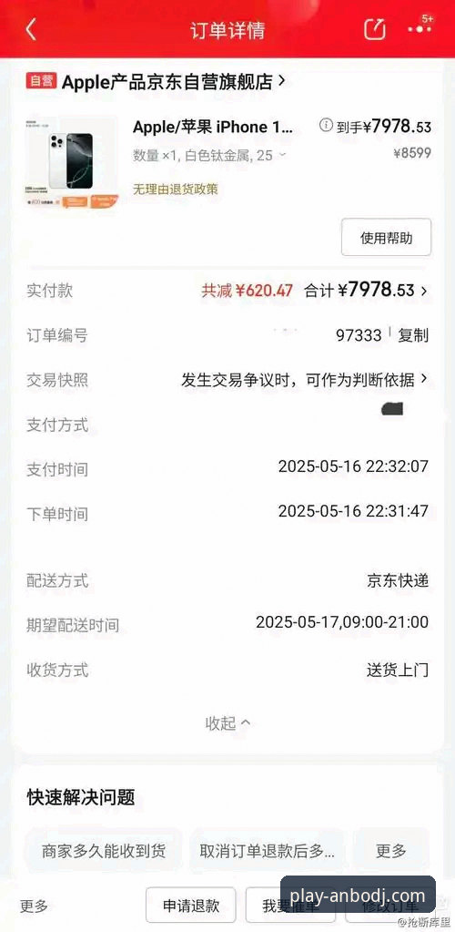 3个关键维度解析安博电竞平台：从官网入口到APP下载的完整指南