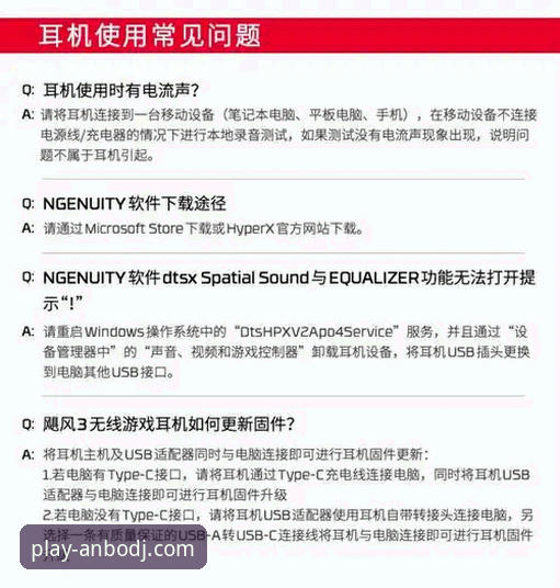 揭秘安博电竞使用指南：你不知道的v3.5.1版本隐藏玩法与突破性体验