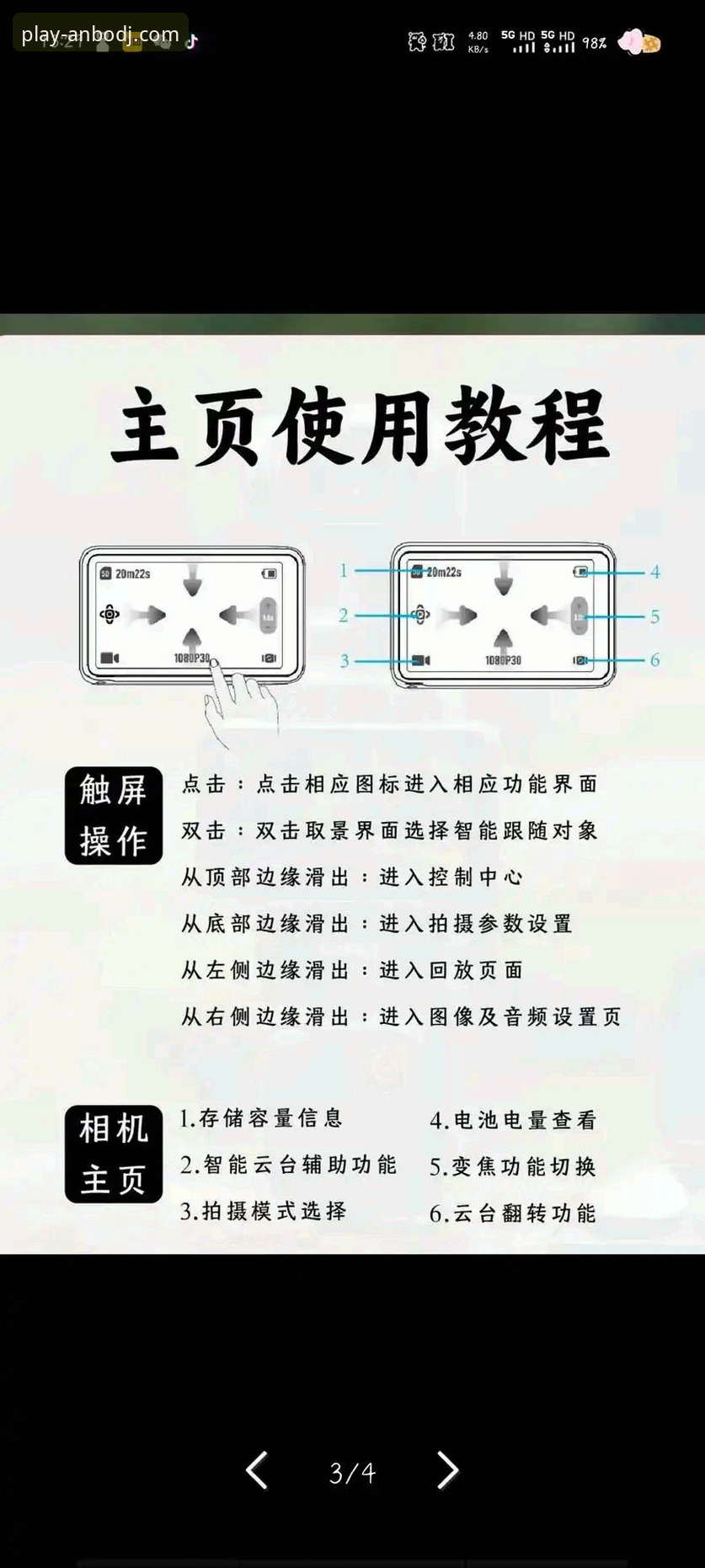 安博电竞APP安卓安装包使用技巧 资深玩家亲授:安博电竞APP安卓安装包使用技巧与避坑指南