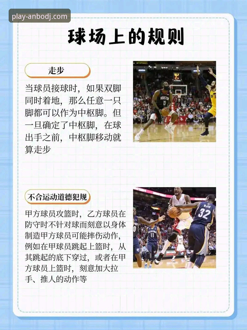 广东77-74逆转宁波：安博电竞平台观赛必备知识与实战技巧